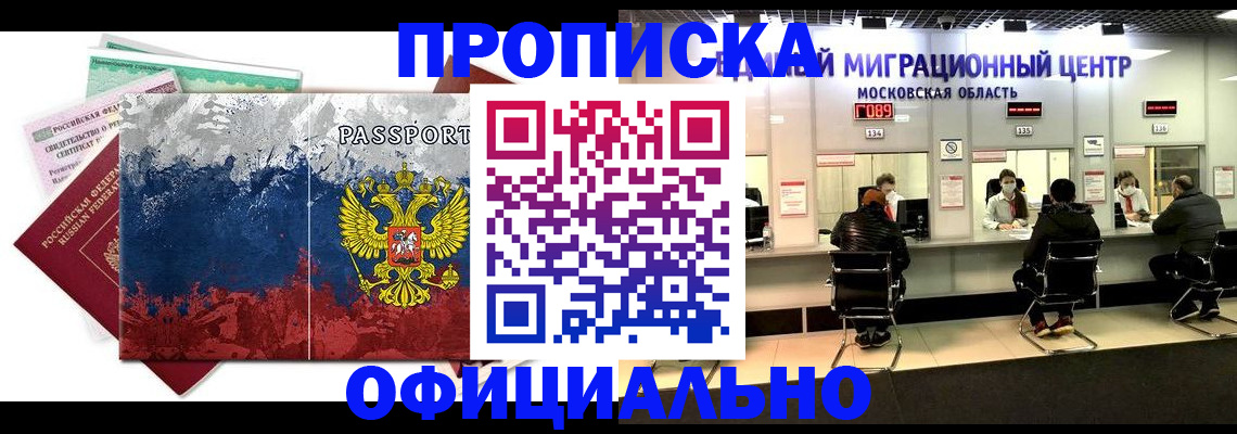 регистрация в Кингисеппе