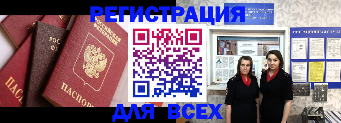 временная регистрация 2025 в Кингисеппе